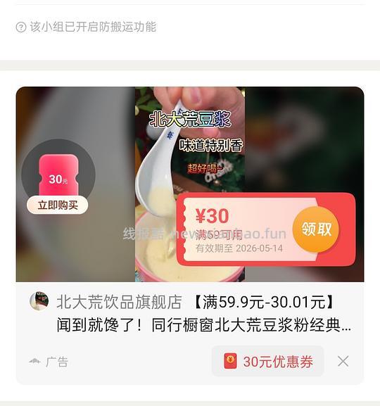 好价北大荒豆浆粉 17.9元29支 - 线报酷