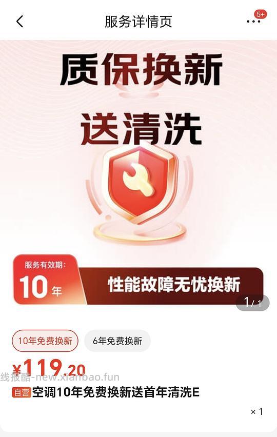 华凌神机二代pro，抵旧机后1273元 - 线报酷