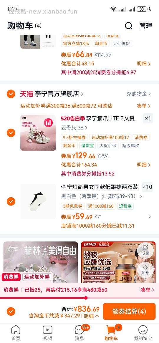 李宁猫爪lit3 103或者113 - 线报酷