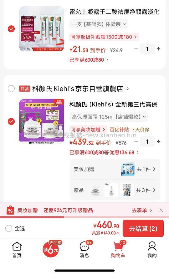 高保湿面霜125ml 最高220 - 线报酷