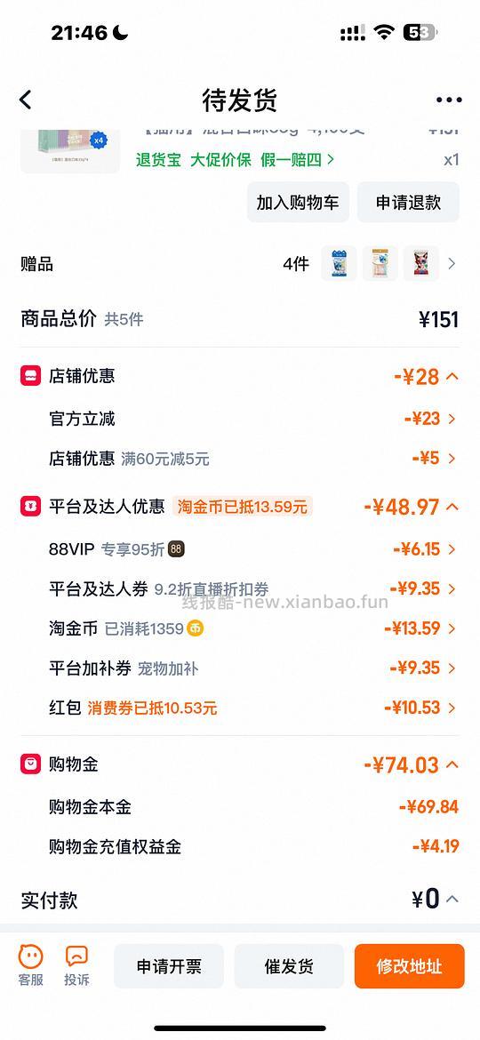 朗诺棒棒糖5毛一支 - 线报酷