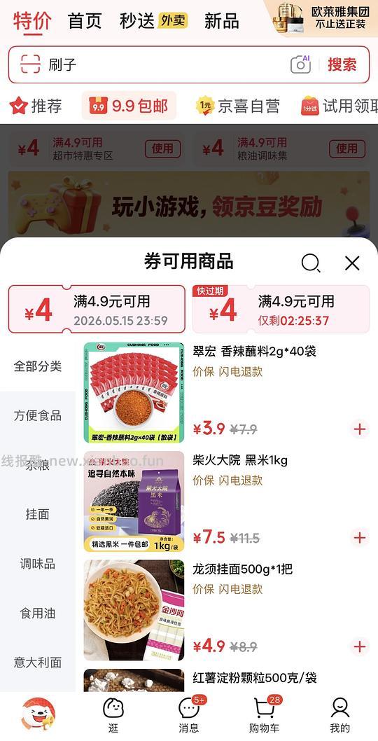 翠宏香辣蘸料2g*40袋，简单作业3块多 - 线报酷