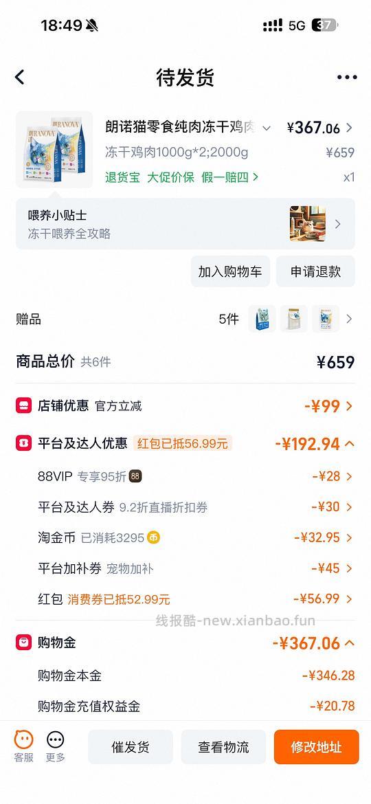 朗诺猫纯肉冻干1kg*2 实付+饭大概300出头一堆赠品 - 线报酷