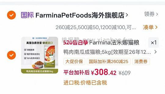 法米娜鸭肉南瓜猫粮5kg293 - 线报酷