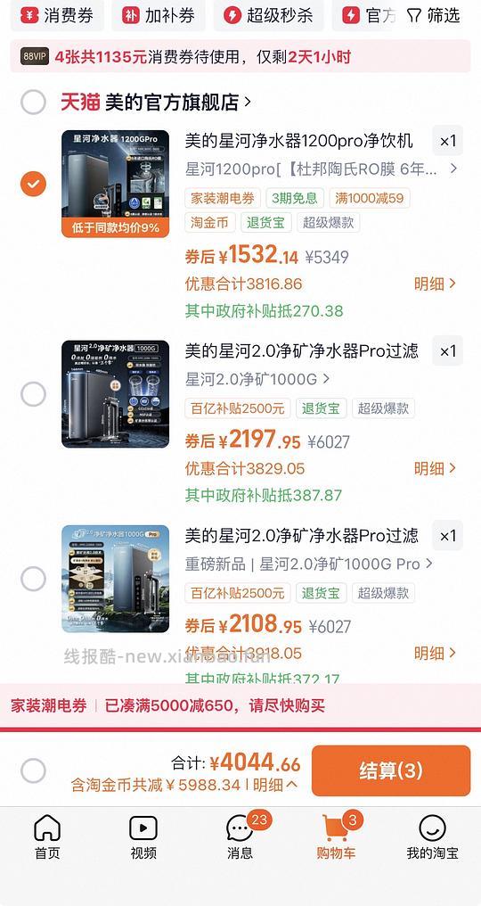 美的星河1200gpro净水器 1470+ - 线报酷