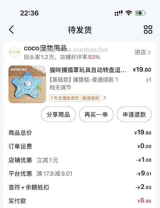 3r来给毛孩子买个最近爆火的玩具，还能消耗积分 - 线报酷