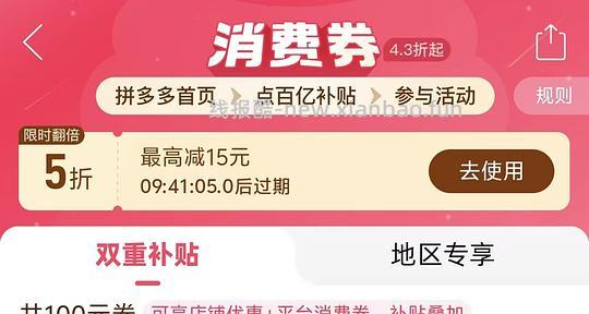 乐而雅卫生巾 - 线报酷