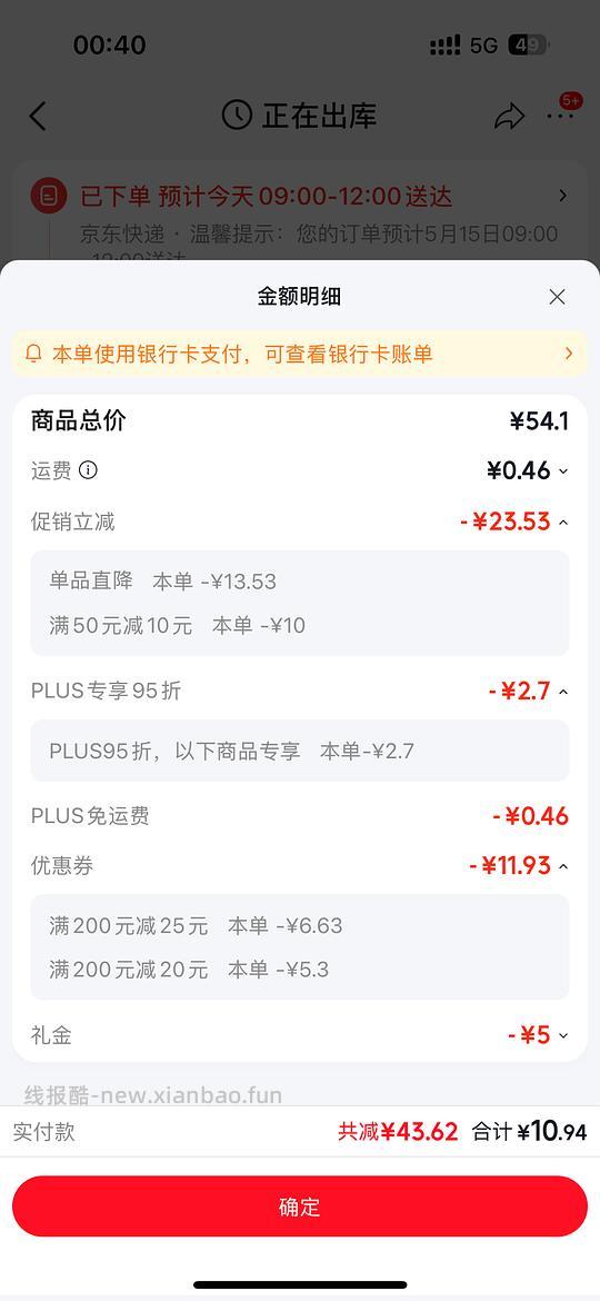 维达湿厕纸2元一包 - 线报酷