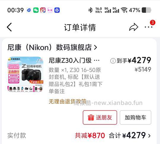 刚需，尼康Z30小套4300 - 线报酷