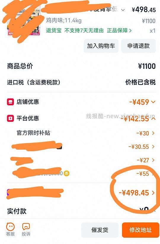 好日期爱肯拿轻体11.4㎏到手485左右，甚至更低 - 线报酷