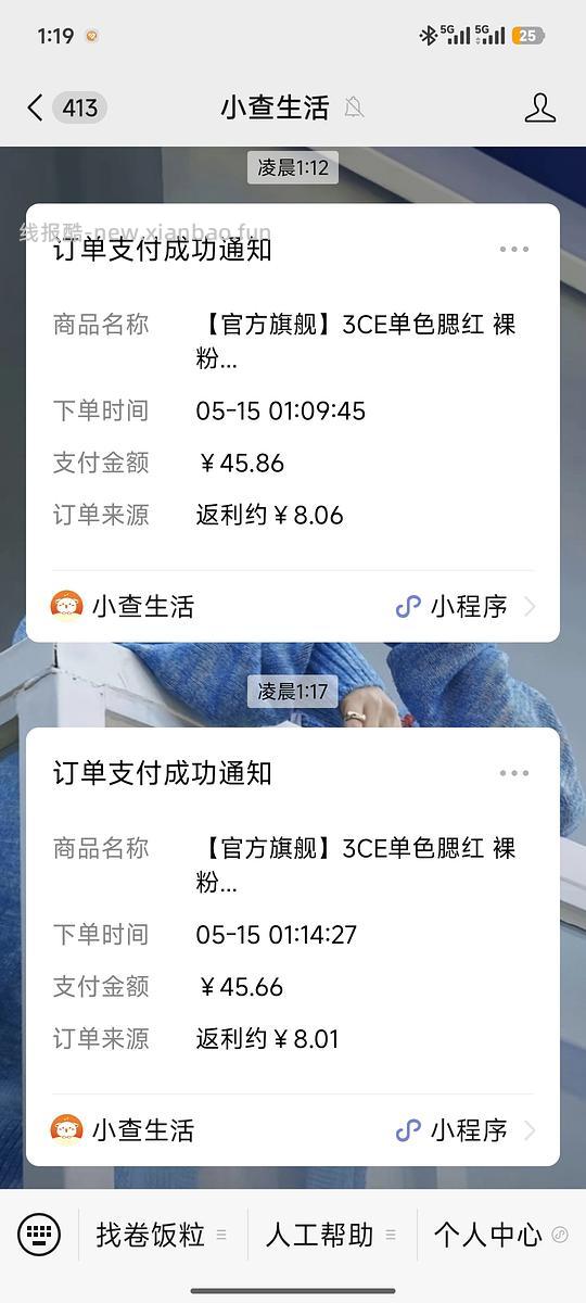 3ce腮红送腮红刷抖音刷券38 - 线报酷