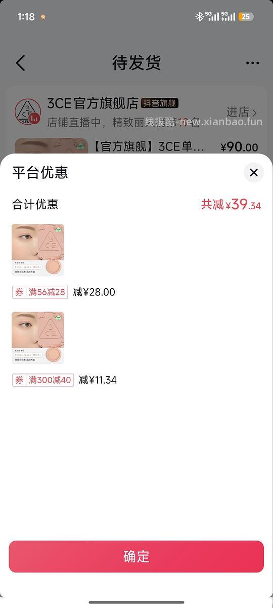 3ce腮红送腮红刷抖音刷券38 - 线报酷