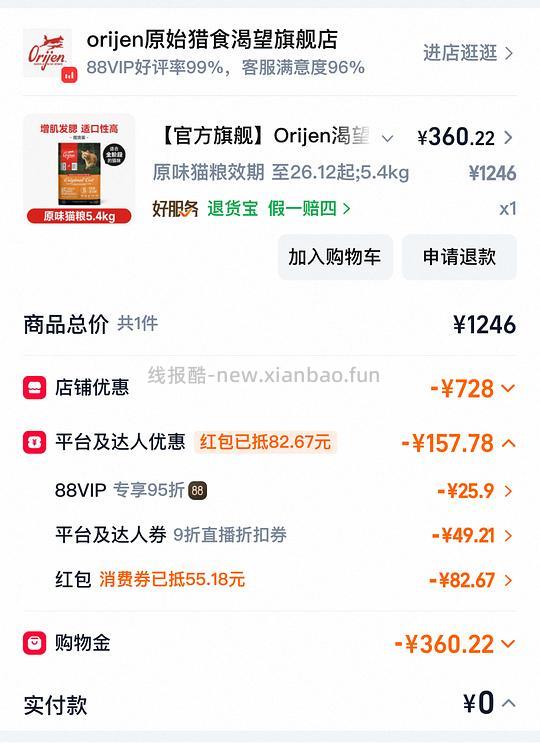 官方旗舰店渴望鸡5.4kg330左右【效期至少半年以上】 - 线报酷
