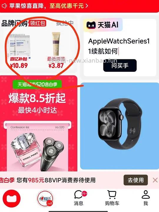 iwatch S11 42mm官网好价1670+ - 线报酷