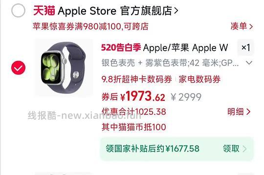 iwatch S11 42mm官网好价1670+ - 线报酷