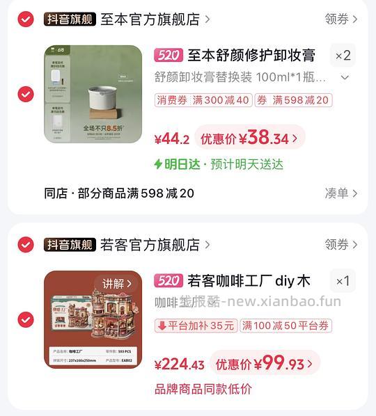 若客咖啡工厂低于100 - 线报酷