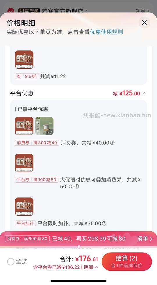 若客咖啡工厂低于100 - 线报酷
