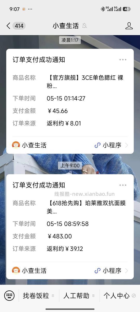 257左右到手62片珀莱雅双抗面膜 - 线报酷