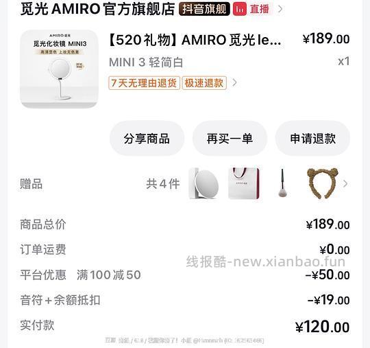 刷券 98r觅光mini3化妆镜 - 线报酷