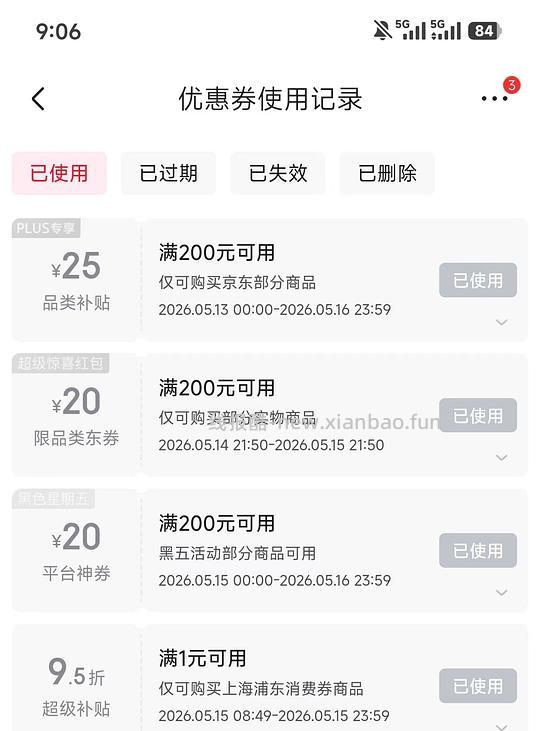 丸味鸡脖16-17r/包需plus会员 - 线报酷