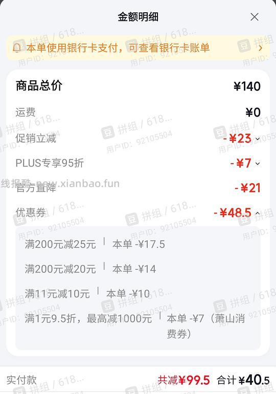 毕生之研三支唇膏40.5，需plus - 线报酷
