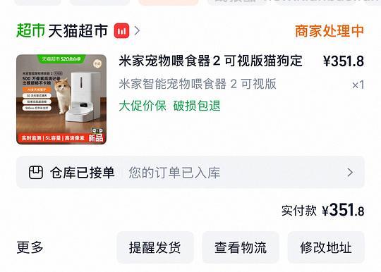 自动喂食器近期刚需价（小米、觅凹、小佩） - 线报酷