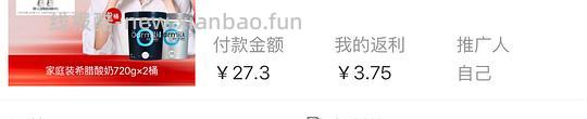 吾岛酸奶最低7.55🉐720*2+80*3 - 线报酷