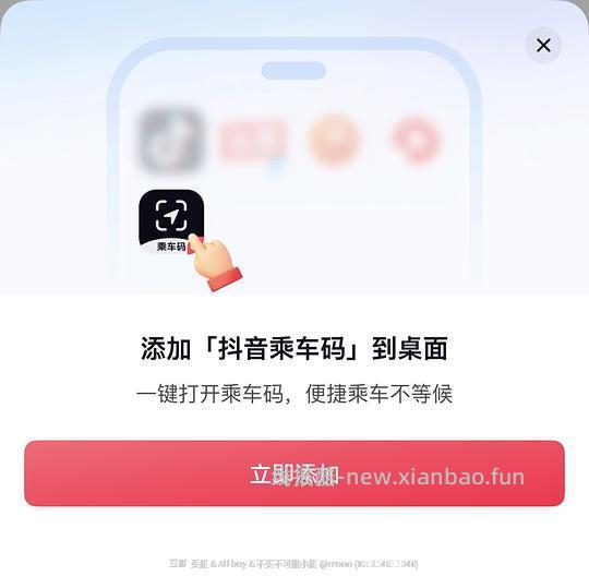 上海地铁乘车5折*7次 - 线报酷