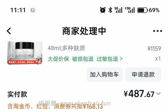 age面霜应该是超好价吧！48ml488，返利10，评论里有姐妹有更好价！ - 线报酷