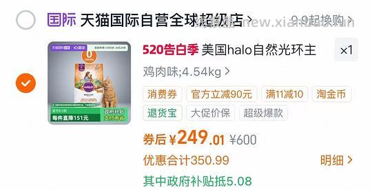 自然光环鸡肉猫粮10磅237 - 线报酷