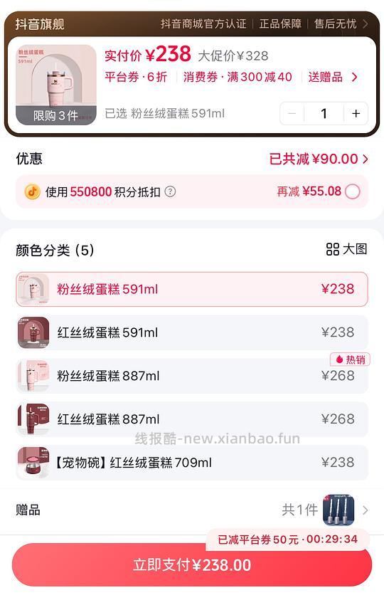 stanley情人节限定丝绒蛋糕吸管杯591ml到手最低174r - 线报酷