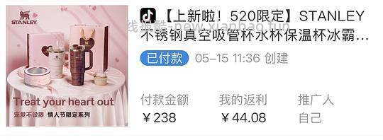 stanley情人节限定丝绒蛋糕吸管杯591ml到手最低174r - 线报酷