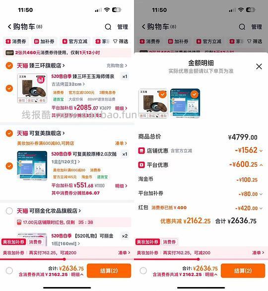 可复美胶原棒🍑旗舰店551到手 - 线报酷