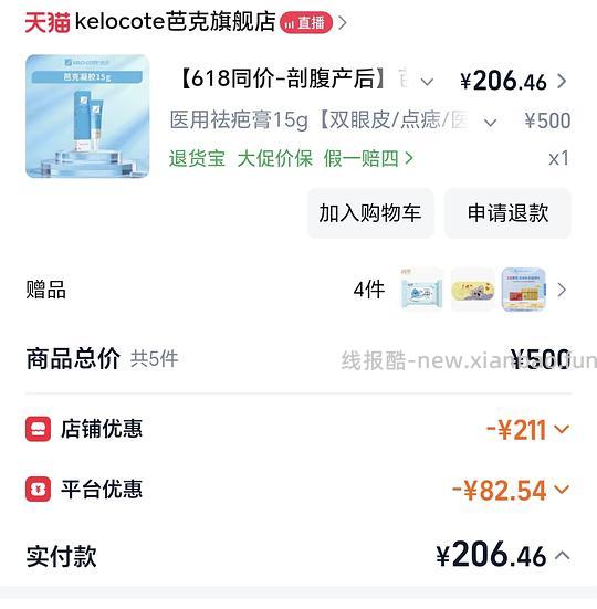疤克四条杠15g到手135元 - 线报酷