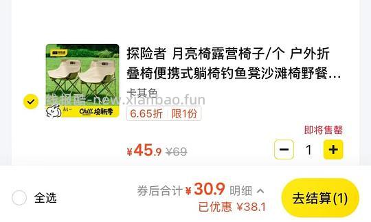 东方树叶12瓶12r - 线报酷