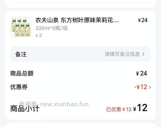 东方树叶12瓶12r - 线报酷