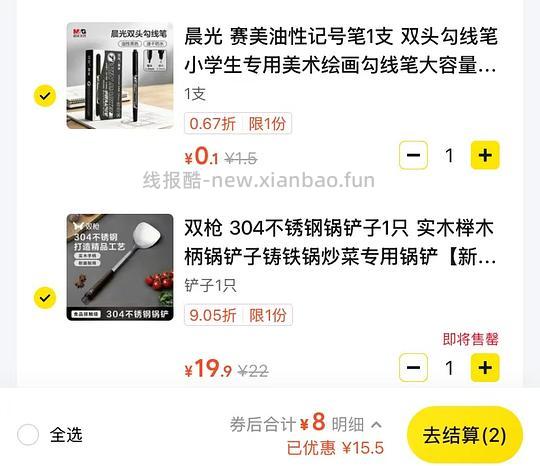 交易｜东方树叶12瓶12r - 线报酷