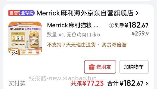 JDPLUS麻利鸡5,4KG到手180左右 - 线报酷