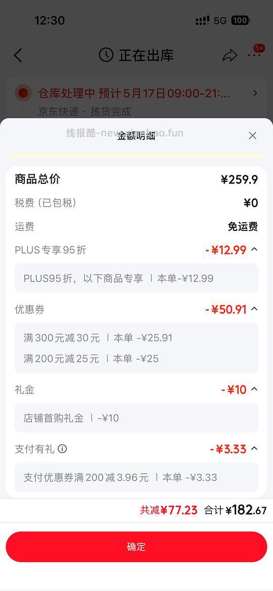 JDPLUS麻利鸡猫粮5,4KG到手180左右 - 线报酷