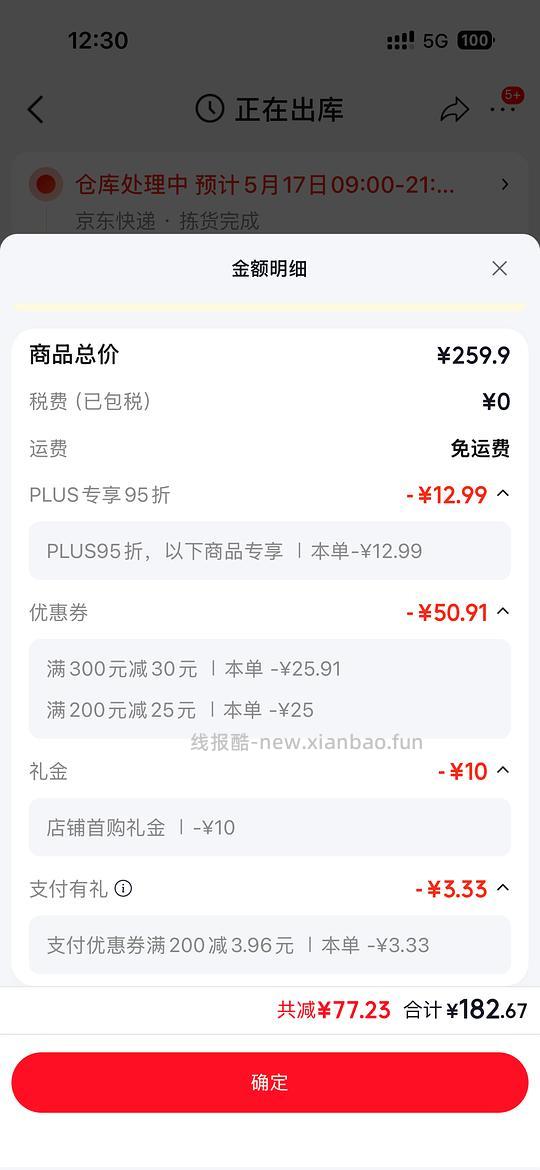 JDPLUS麻利鸡猫粮5,4KG到手180左右 （返利2） - 线报酷