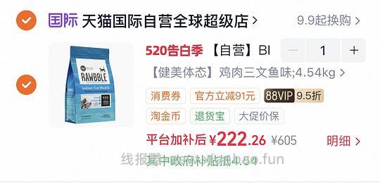 bixbi全鸡健美10磅222r - 线报酷