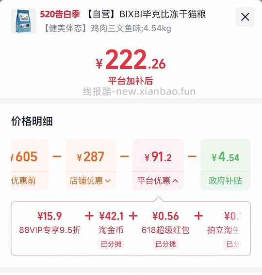 bixbi全鸡健美10磅222r - 线报酷