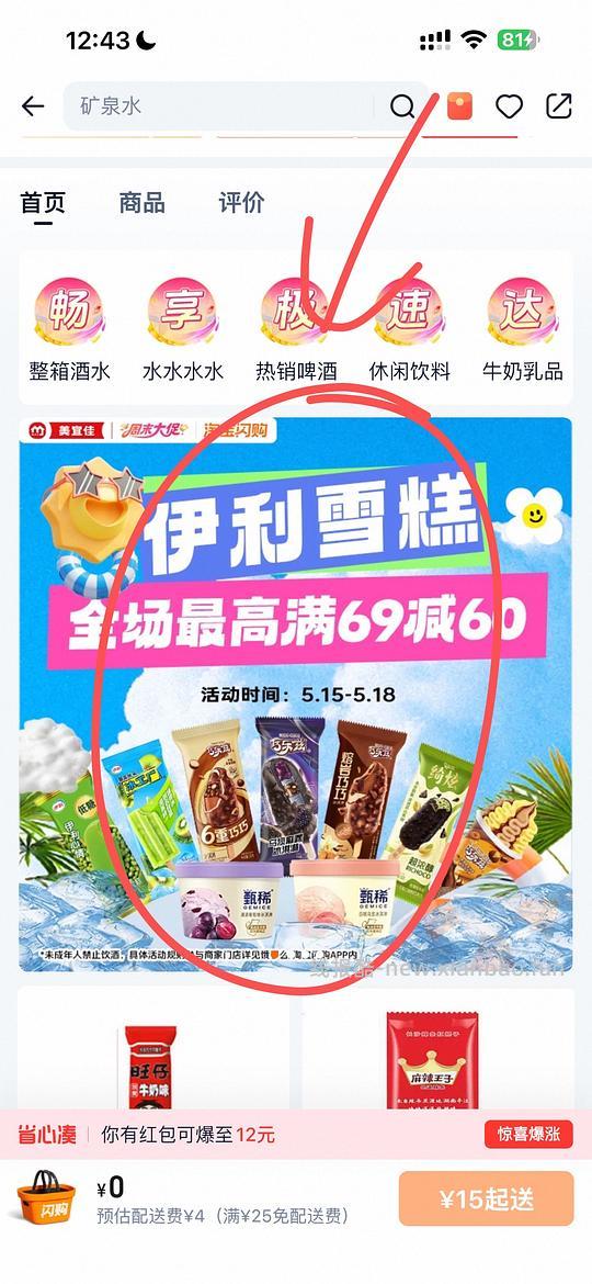 安徽地区速度来！其他地区自测🚗 - 线报酷