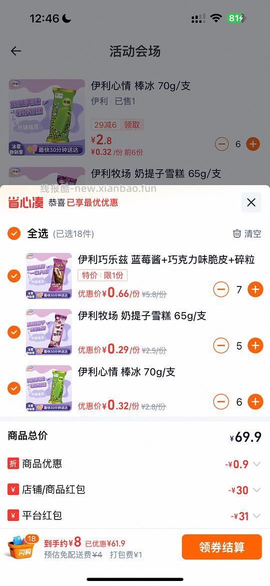 安徽地区速度来！其他地区自测🚗 - 线报酷