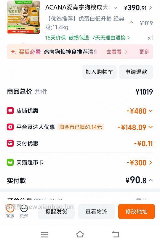爱肯拿经典鸡377左右，好日期 - 线报酷