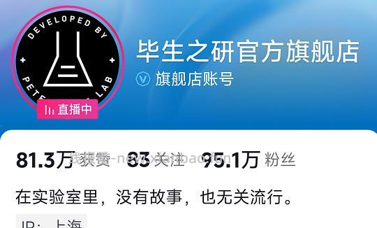 毕生之研厚皮水3.0，59/瓶，需买2 - 线报酷