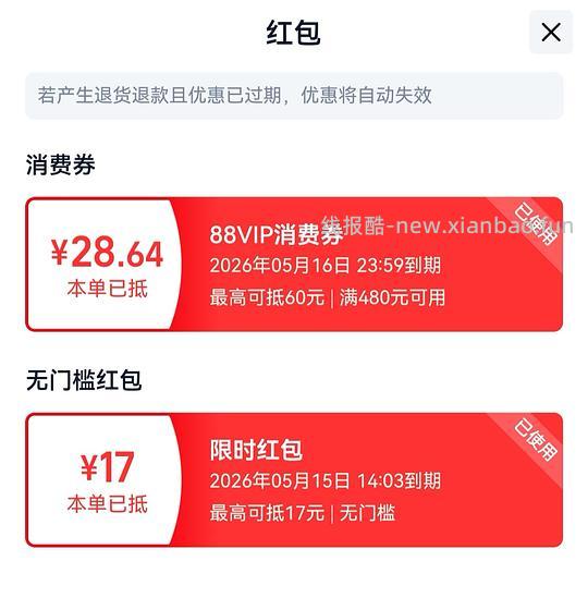 欧莱雅黑金气垫好价1正2替188 - 线报酷