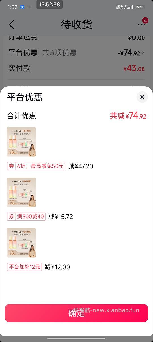 且初护发精油2瓶43 - 线报酷