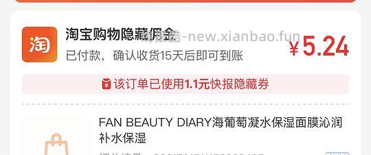 好价fanbeauty面膜！最低49r/盒！！ - 线报酷