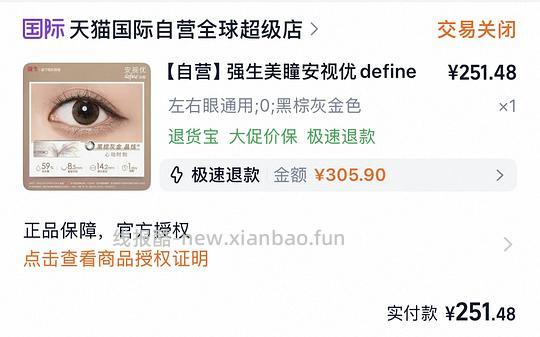 好价fanbeauty面膜！最低49r/盒！！ - 线报酷